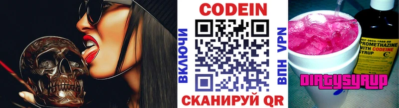 Codein Purple Drank  Углегорск 