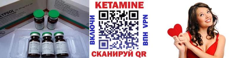 КЕТАМИН ketamine Углегорск